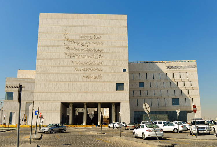 مبنى الأرشيف الوطني القطري في الدوحة