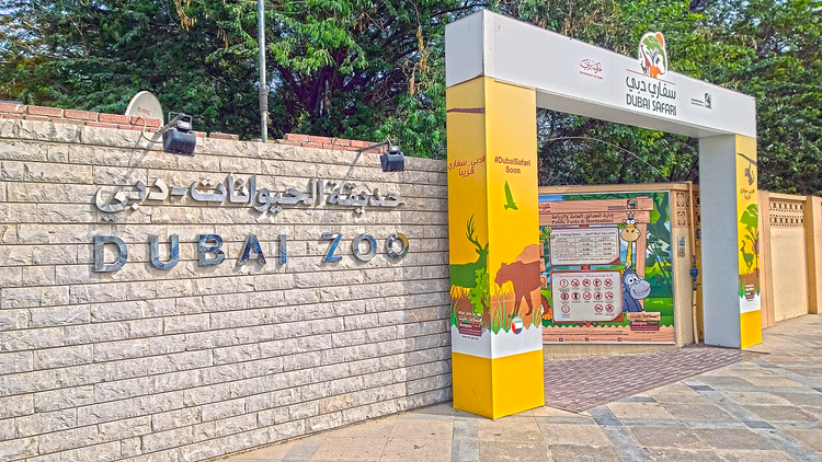 Inngangen til Dubai Zoo med skilt